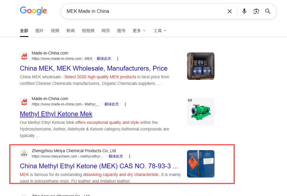 郑州美亚化工产品有限公司(图11)